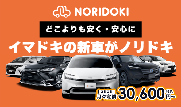 ノリドキ スマホ